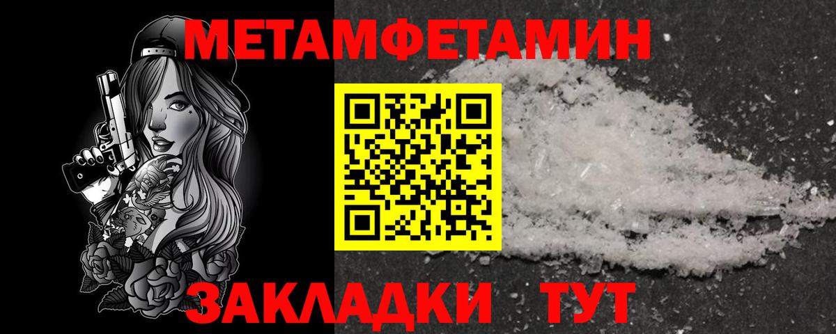 АМФЕТАМИН 97% Куйбышев