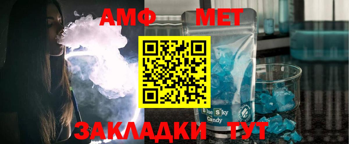 Куйбышев  Amphetamine 98%  Вход с VPN 