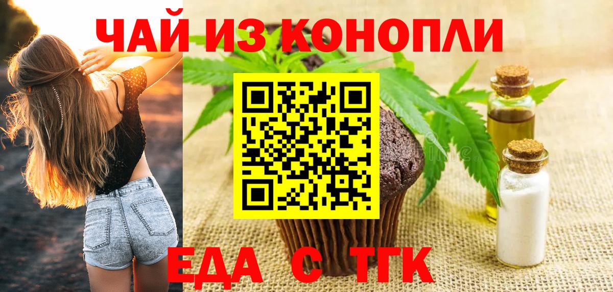 Cannafood конопля  Вход с VPN  Куйбышев 