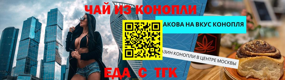 Печенье с ТГК конопля Куйбышев