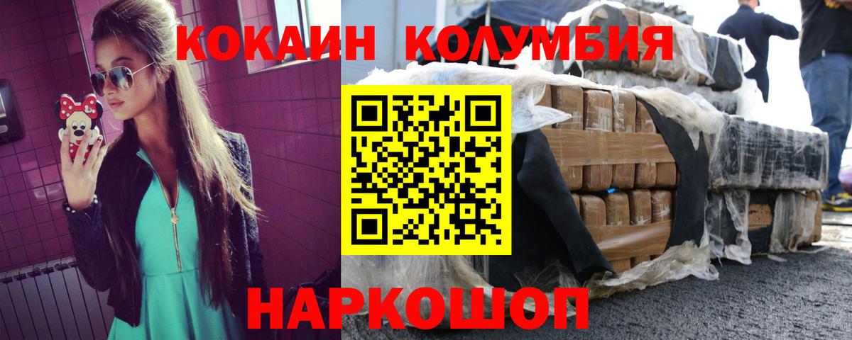 КОКАИН Перу  Кокаин Перу  Вход с VPN  Куйбышев 