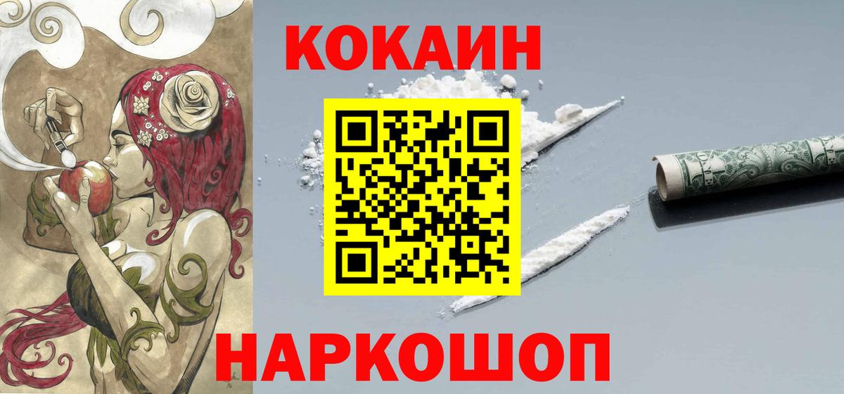 КОКАИН 97% Куйбышев