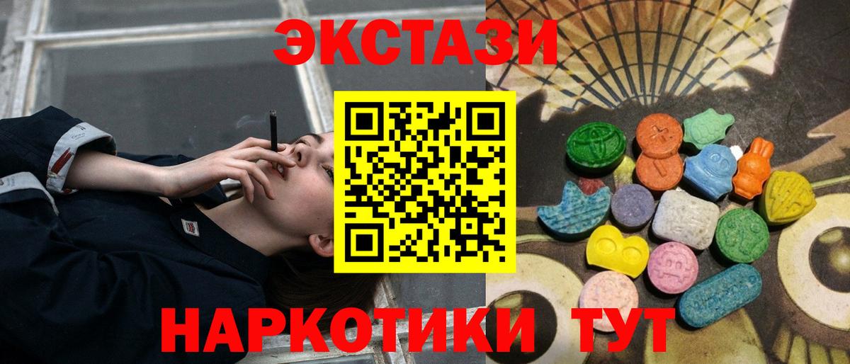 Ecstasy 280 MDMA  закладка  Куйбышев  Вход с VPN  ЭКСТАЗИ 