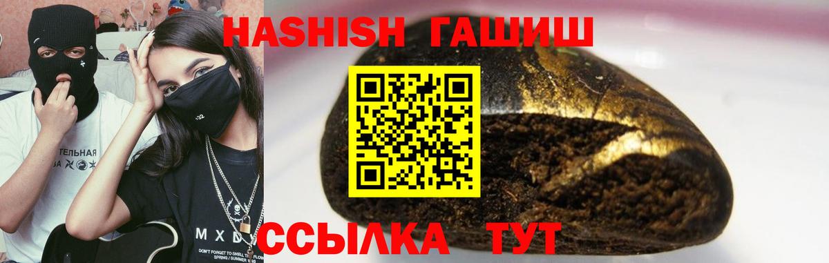 Куйбышев  ГАШИШ  Вход с VPN  ГАШИШ Premium  Гашиш гарик 