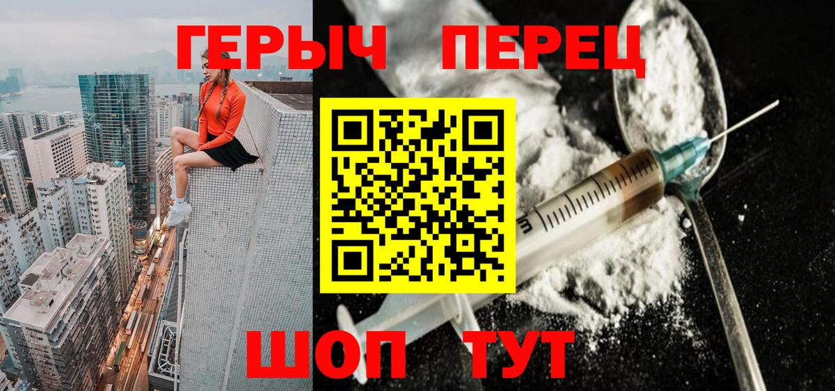 Героин афганец  Вход с VPN  Куйбышев 