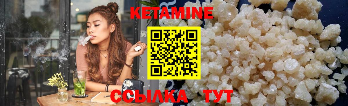 КЕТАМИН ketamine  Вход с VPN  Кетамин VHQ  Куйбышев 