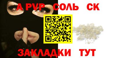 крисы Кандалакша