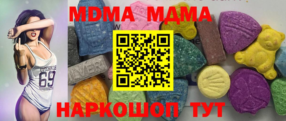 MDMA crystal  Вход с VPN  Куйбышев 