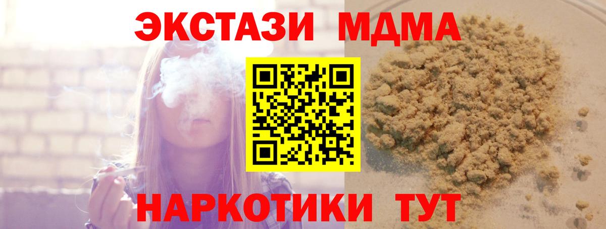 МДМА crystal Куйбышев