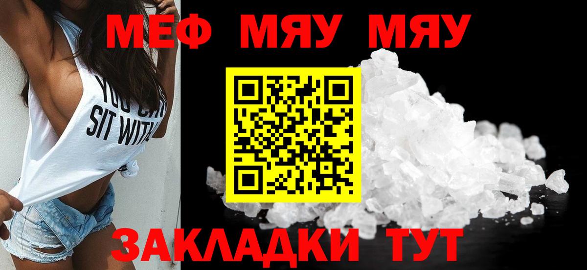 Меф  Куйбышев