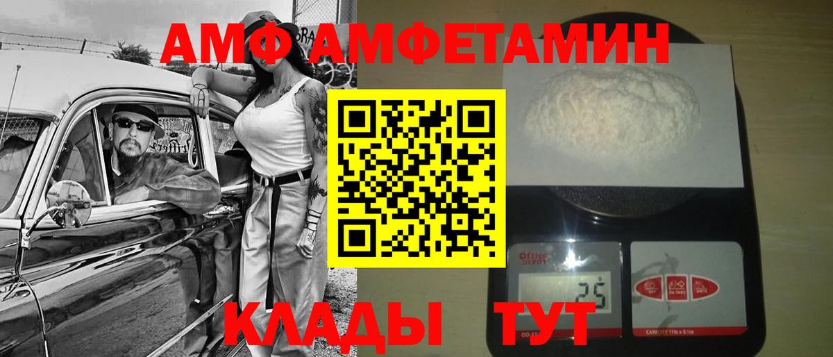 Куйбышев  МЕТАМФЕТАМИН Декстрометамфетамин 99.9%  Вход с VPN 