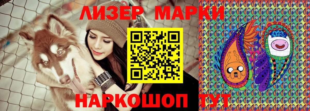 Марки N-bome 1,5мг  Вход с VPN  Куйбышев  Марки N-bome 1,5мг 