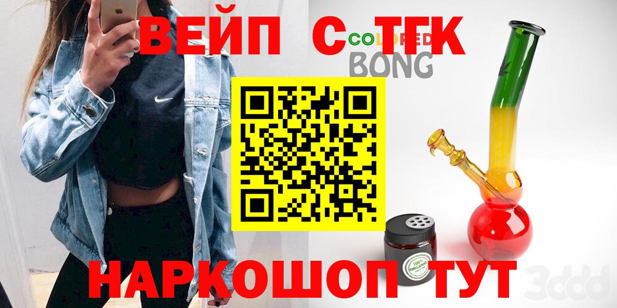 Дистиллят ТГК THC oil Куйбышев