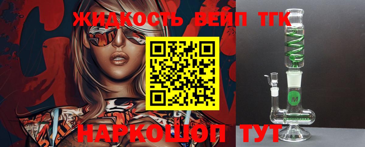 Дистиллят ТГК вейп с тгк  ТГК вейп  Куйбышев  Вход с VPN 